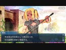 勇者が往く！　FGO１部を越えたので２部初見実況　part128