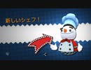 【協力実況】究極対至高　オーバークック　part21