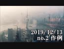 ショートサーキット出張版読み上げ動画5214