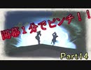 【仲間を守りたい】戦場のヴァルキュリア・初代HD【初見実況】Part14