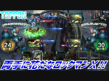 【実況】両手に花だなロックマンＸ!!【TEPPEN】