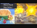 【ポケモン剣盾】鬼畜超耐久〝りんごさん〟を眼球にぶっぱなすタルップル【ドラゴン統一】Pokémon Sword and Shield