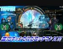 【実況】進化キャンセルだロックマンＸ!!【TEPPEN】