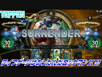 【実況】ライフゲージはあったんだロックマンＸ!!【TEPPEN】