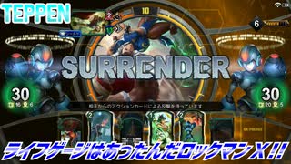 【実況】ライフゲージはあったんだロックマンＸ!!【TEPPEN】