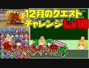 【パズドラ】レアガチャ禁止！！裏・闘技場制覇への道 Part.49【ゆっくり実況】