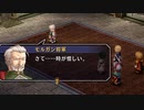 【実況】空の軌跡The3rd＿第１6回　3/4