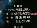 坂上とし恵 / シンデレラは愛せない