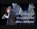 ポンコツアンドロイド提督が逝く艦これ2019秋イベE6-1甲