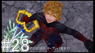 【KHBbS】鍵の剣、戦争の始まり。#28【実況】