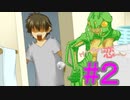 できることなら恋なんてしたくない【Creature Romances Kokonoe Kokoro】#２