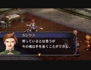 【実況】空の軌跡The3rd＿第１6回　4/4