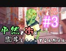 寒いときは恋人と温まりたいと思うことに始めて拒否感を禁じえない【Creature Romances Kokonoe Kokoro】#３