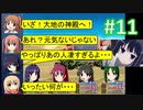sakiquest２ #11：咲RPGを「咲-saki-」好きが阿知賀編の話をしながらゆっくり実況（初見プレイ）