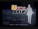 【実況】探偵紳士DASH! #1