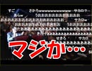 ゲームアワード2019発表の瞬間。スマブラ新DLCはでるのか！？【SEKIRO】