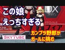 【ゆっくり解説】ガンプラ野郎がガールに挑む ドラゴンドレスソフィアDX.ver（その１）