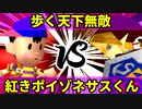 【第十回】64スマブラCPUトナメ実況【Winners準決勝第二試合】