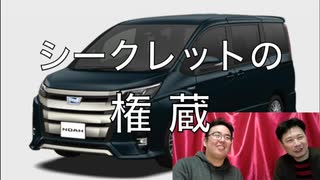 フレッシュボーイズチャンネル　ウンティ佐々木のネーミングセンス　名車編1