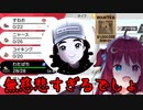 お小遣いに釣られてサイコパスおばさんにボコボコにされるロアちゃん【ポケモン剣盾】