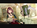 【実況】ソフィーのアトリエ〜不思議な本の錬金術士〜【Part16】