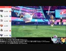 【ポケモン剣盾】8世代ヤーティでランクマ実況ですぞｗｗｗ【ヤットデス】