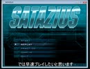 【字幕プレイ】SATAZIUS【体験版】