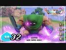 【switch】ドラゴンクエストXI　過ぎ去りし時を求めて S＃32