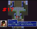 『Emera.3』実況part17