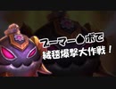 【HearthStone】ハースストーン　で　遊ぼうぜ！part14【ゆかマキ】