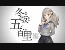 『十三機兵防衛圏』part02