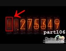 いろいろやばいことになってます【シュタインズゲート初見実況part106】