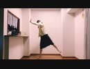 ワン・エイト・ディスコ 踊ってみた【るい】