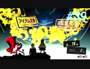【実況】ペルソナ5 ザ・ロイヤル 実況プレイ 【P5R #039】