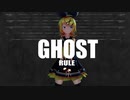 [MMD]ゴーストルール Sour式鏡音リン