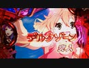 パチンコ PFマクロスΔA 設定6 1ルン