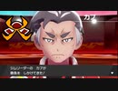 クリア目指してポケモン剣実況 Part21