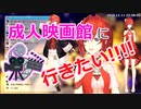 成人映画館にどうしても行ってみたいアンジュ【アンジュ・カトリーナ/にじさんじ】