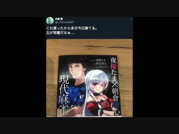 麻雀業界による彼女たちの救済ルート