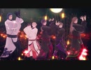 【MMD刀剣乱舞】曼珠沙華 【黒田&結城組/お着替え有】