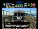 電車でＧＯ！プロ仕様　ＪＲ京都線１５３系新快速　１００点満点