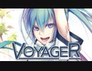 【初音ミク】VOYAGER / 東京MARCOPOLO【オリジナル曲】