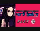 【VA-11 Hall-A】この世界に溶けたなら　part19