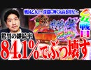 ワロスが乙女２をぶっ壊した結果【SEVEN'S TV #278】