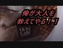 ローソン　チョコレートシュークリームを食べてみた。