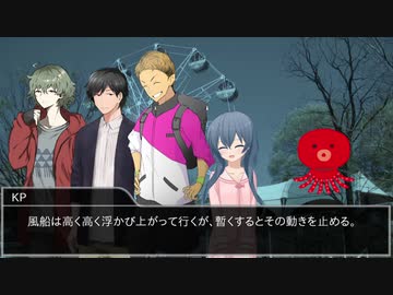 【クトゥルフ神話TRPG】グリオーマアクアリウム　PART4【実卓リプレイ】