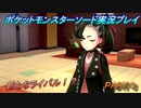 『ポケモン剣盾』ポケットモンスターソードを初実況プレイ！PART3