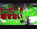 【日刊スプラトゥーン2】ランキング入りを目指すローラーのガチマッチ実況Season20-11【Xパワー2393ホコ】ダイナモローラーテスラ/ウデマエX/ガチホコ