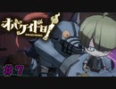 新マップ登場！ブットビ倉庫で狼さんから逃げ切れ！【オバケイドロ！】#7