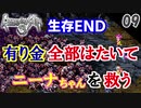 【ロマサガ3 リマスター実況】ねずみの群れを倒すための対策【1周目】Part9